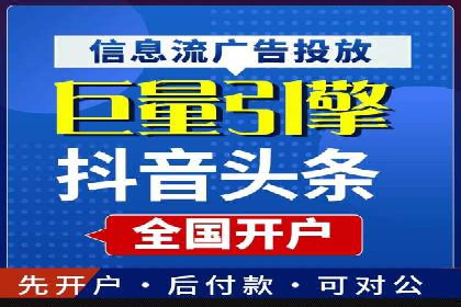 百度竞价个人开户技巧与策略