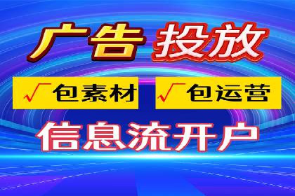 百度竞价开户全流程，让你轻松上手广告投放